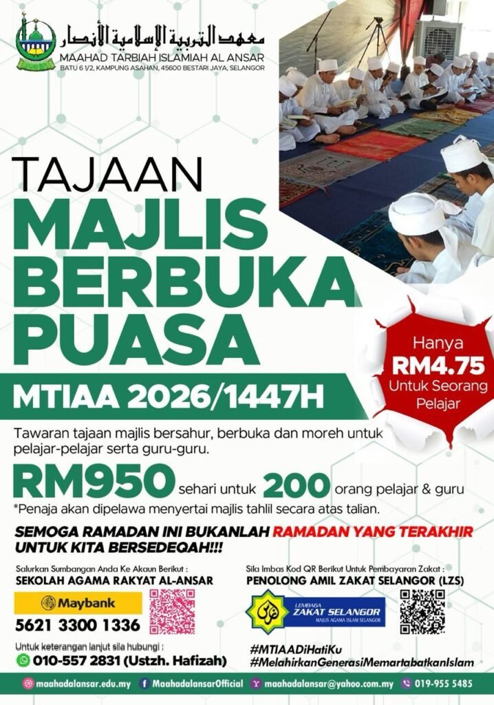 Tajaan Majlis Berbuka Puasa MTIAA 2026/1447H